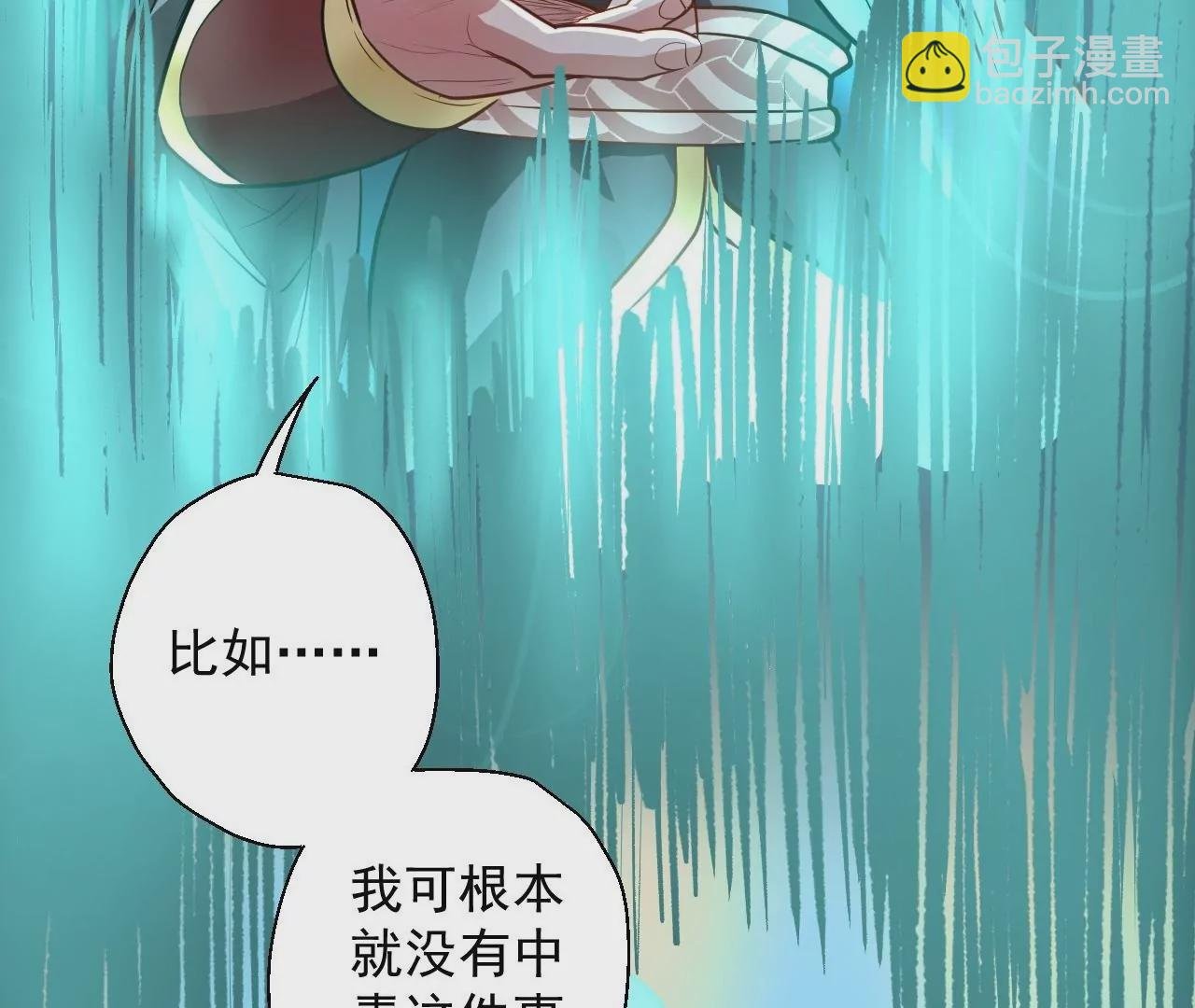 第12话 青藏剑出