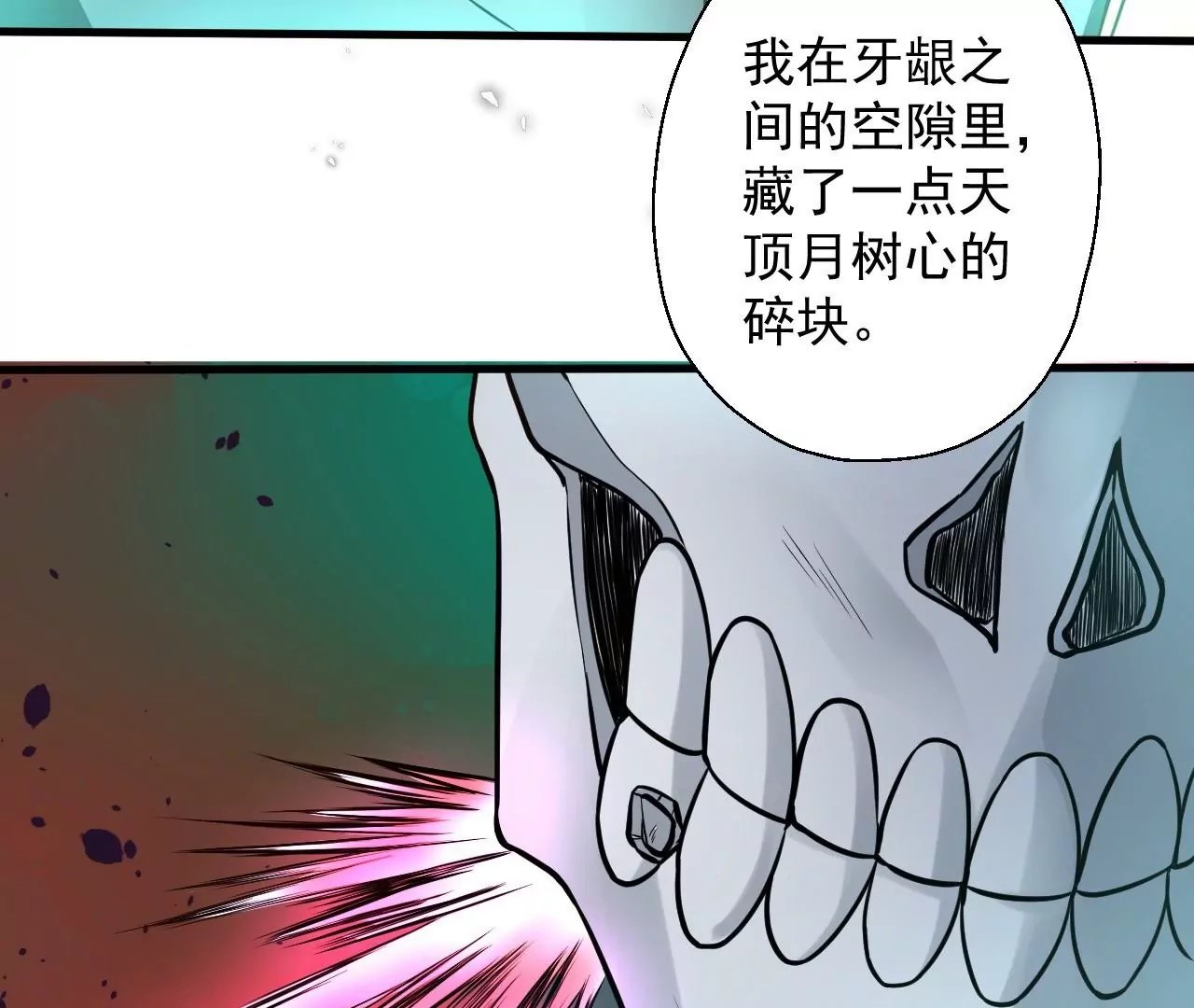 第12话 青藏剑出