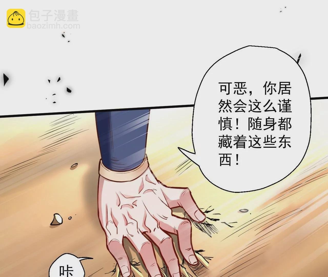 第12话 青藏剑出