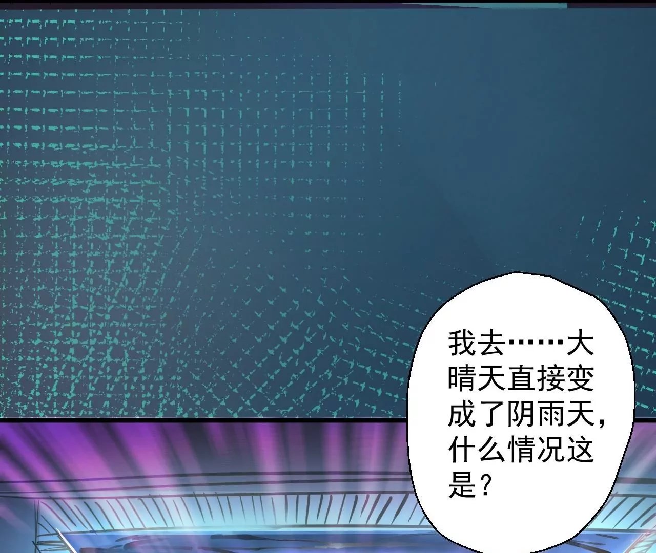 第12话 青藏剑出