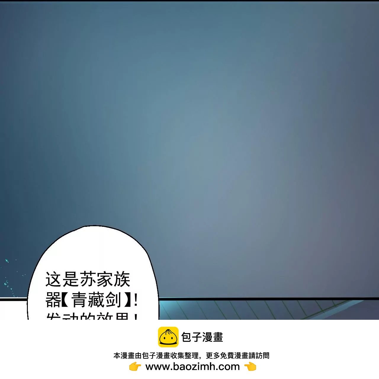 第12话 青藏剑出
