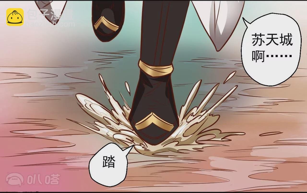 第13话 苏父之死