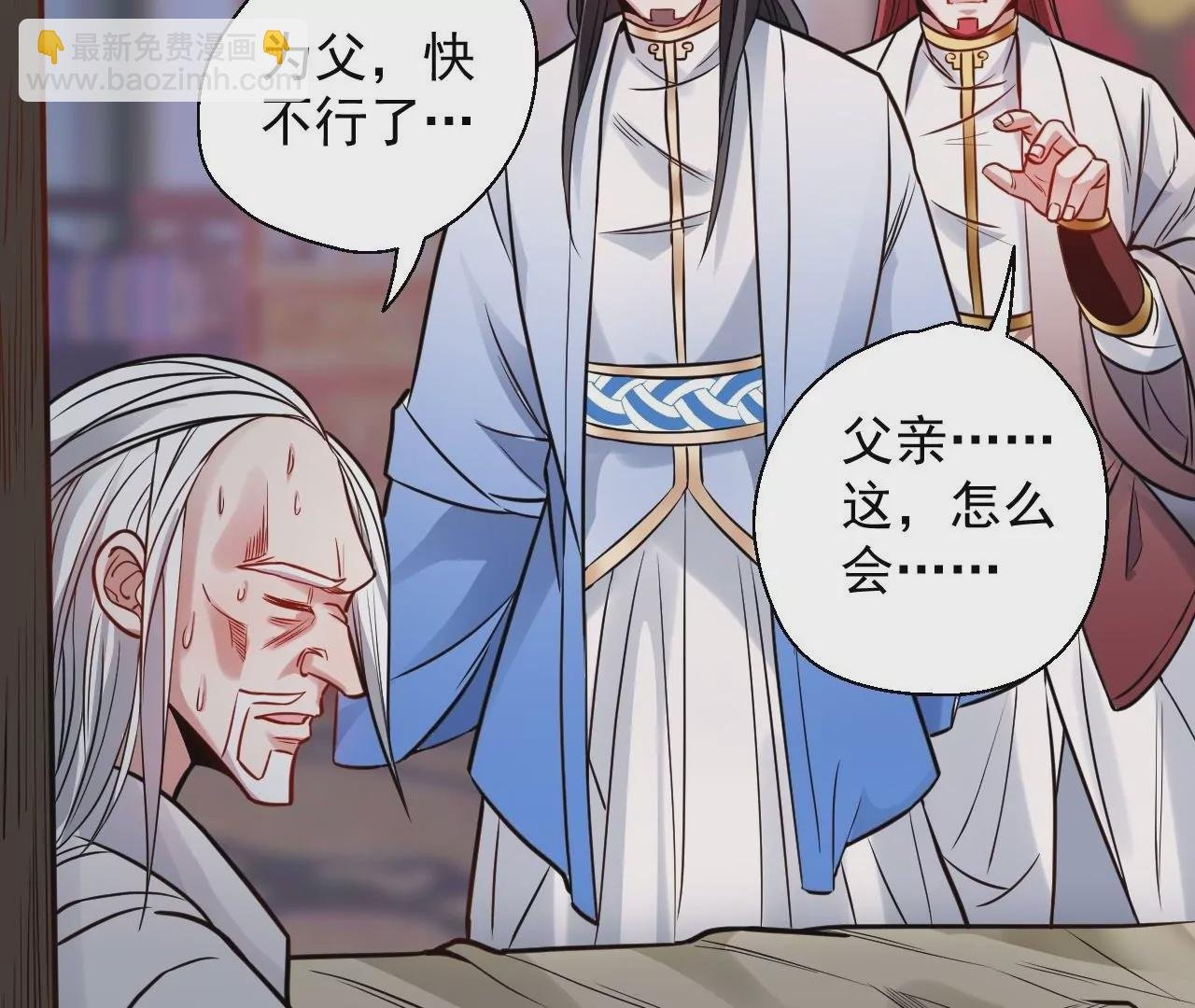 第13话 苏父之死