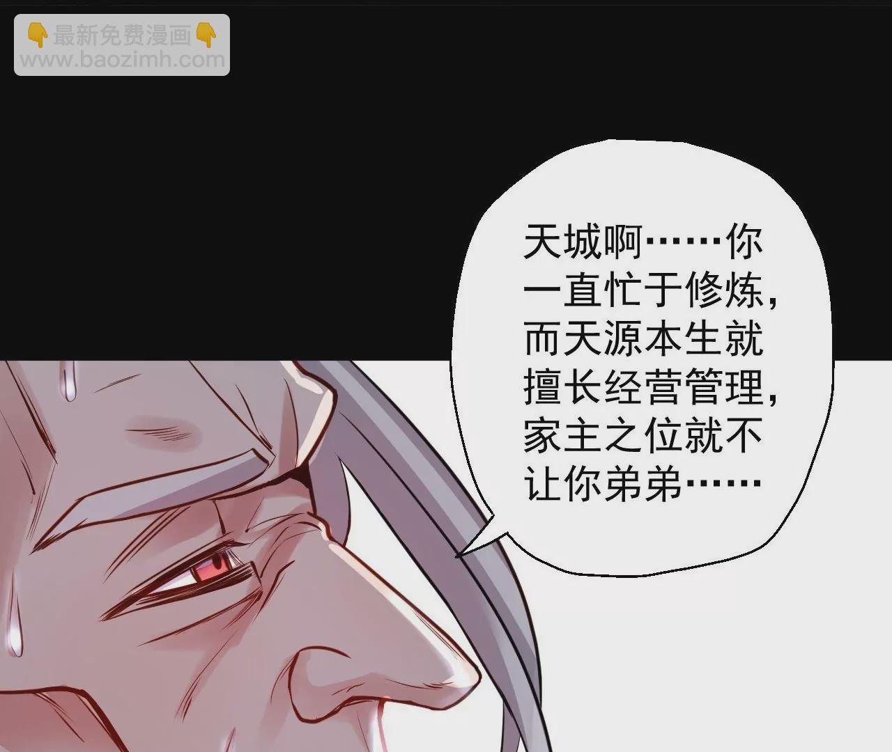 第13话 苏父之死