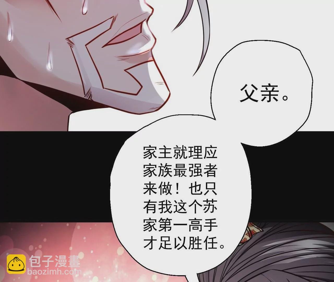 第13话 苏父之死