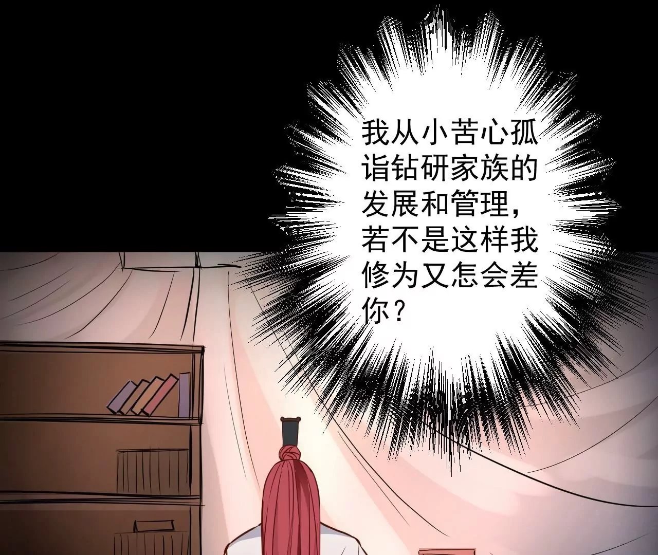 第13话 苏父之死