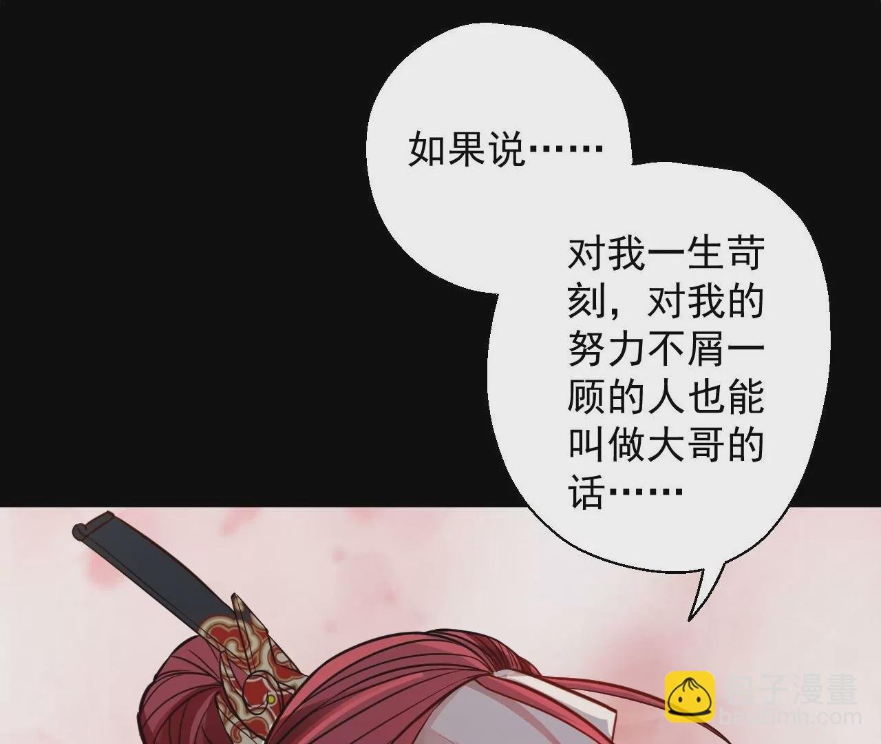 第13话 苏父之死