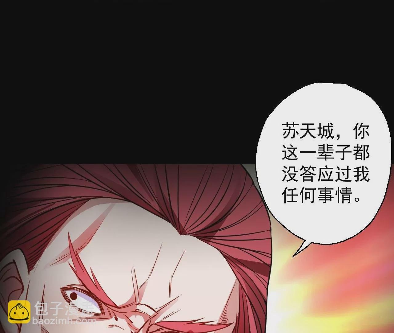 第13话 苏父之死