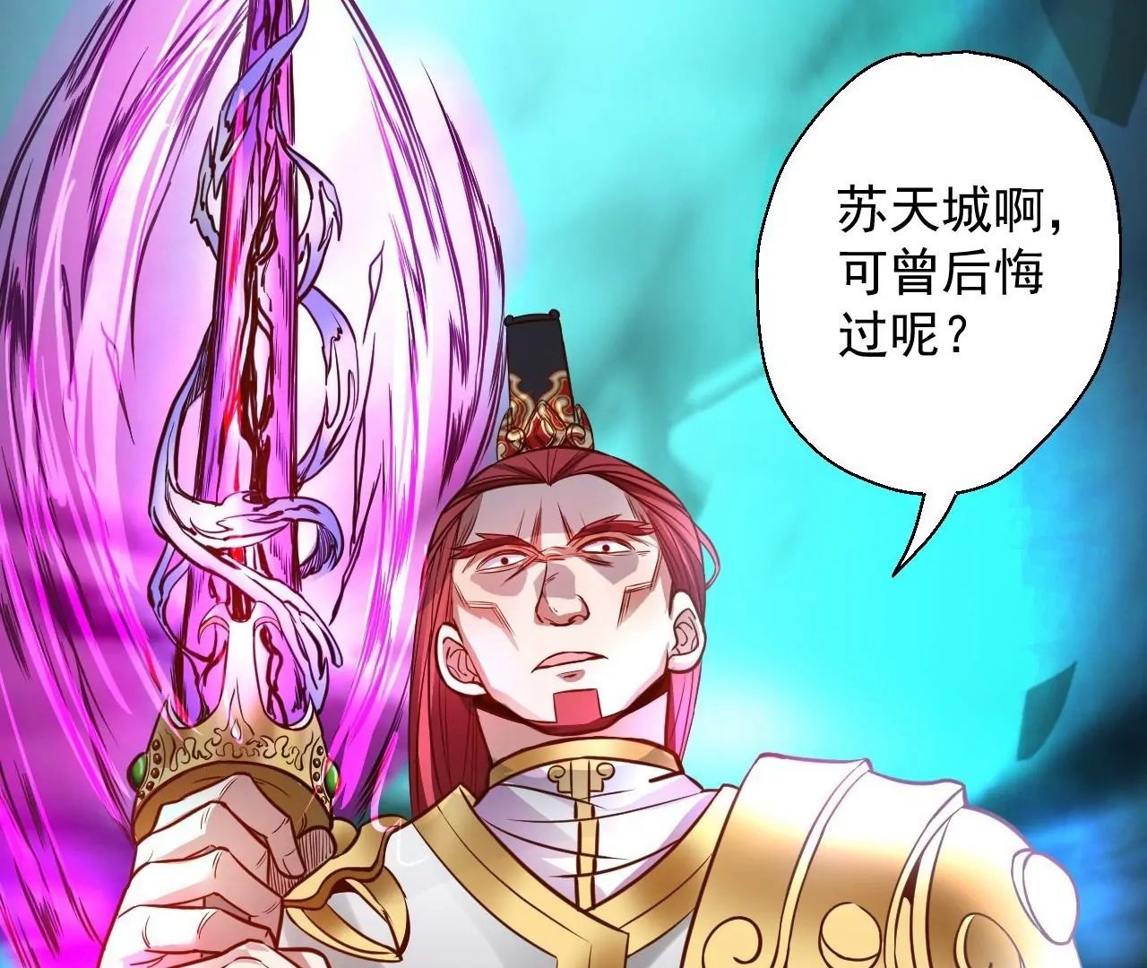 第13话 苏父之死