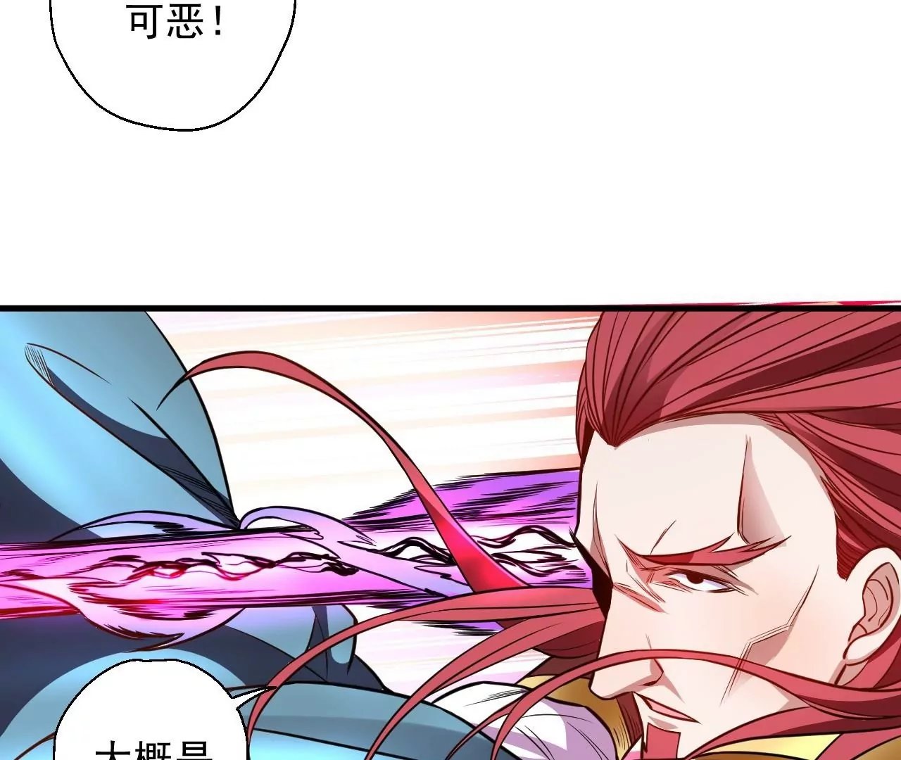 第13话 苏父之死