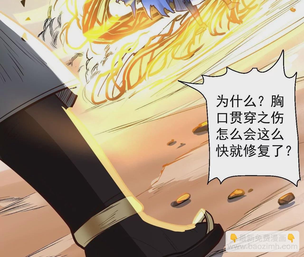 第15话 击杀！