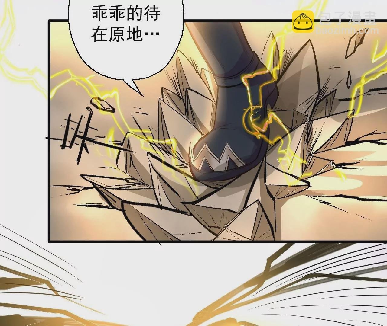 第15话 击杀！