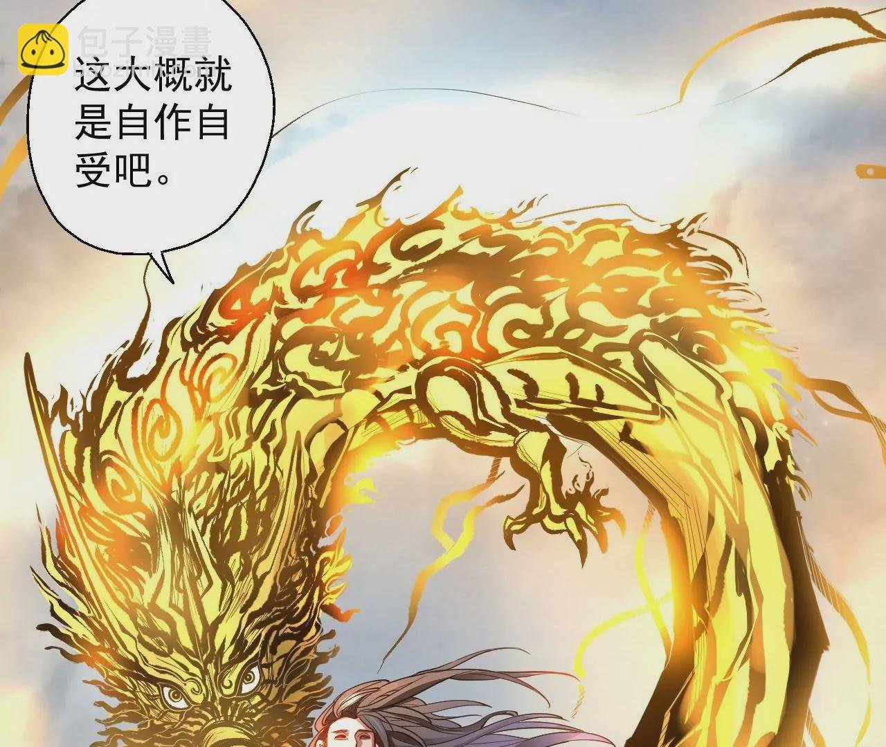 第15话 击杀！
