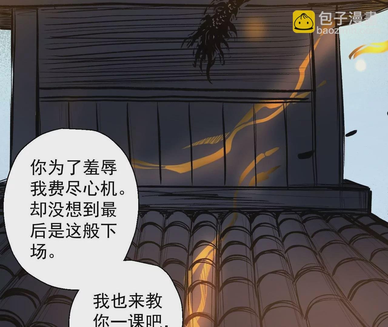 第15话 击杀！