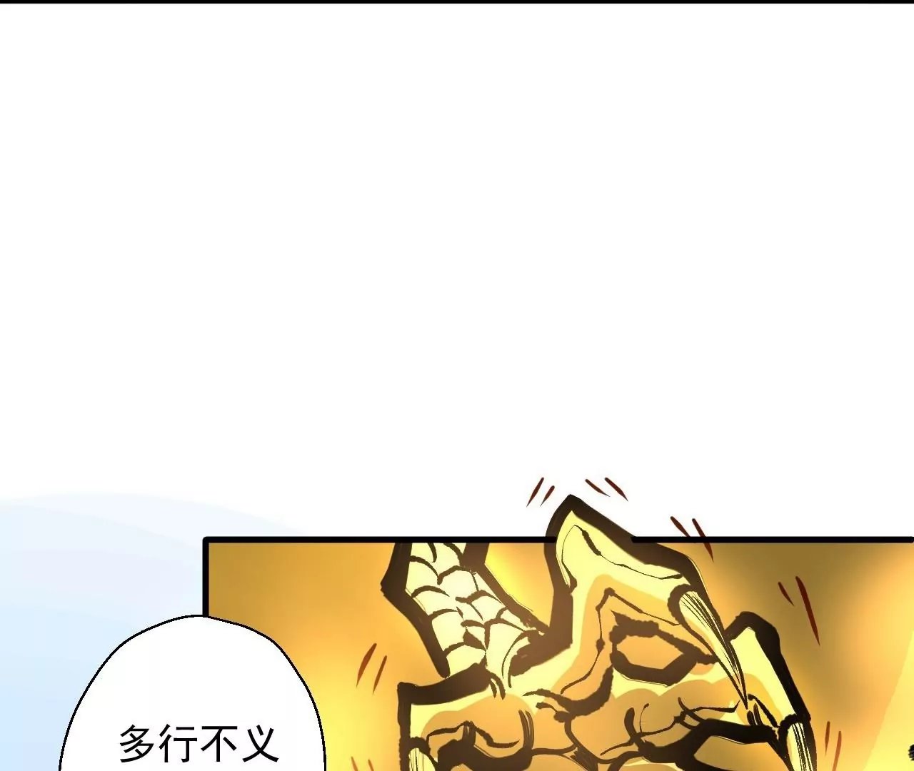 第15话 击杀！