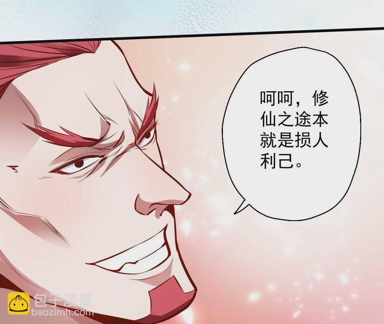 第15话 击杀！