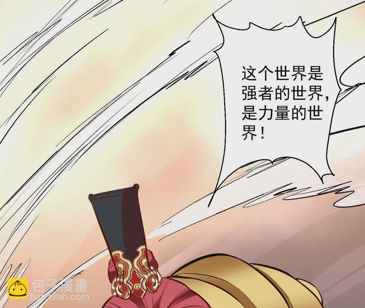 第15话 击杀！