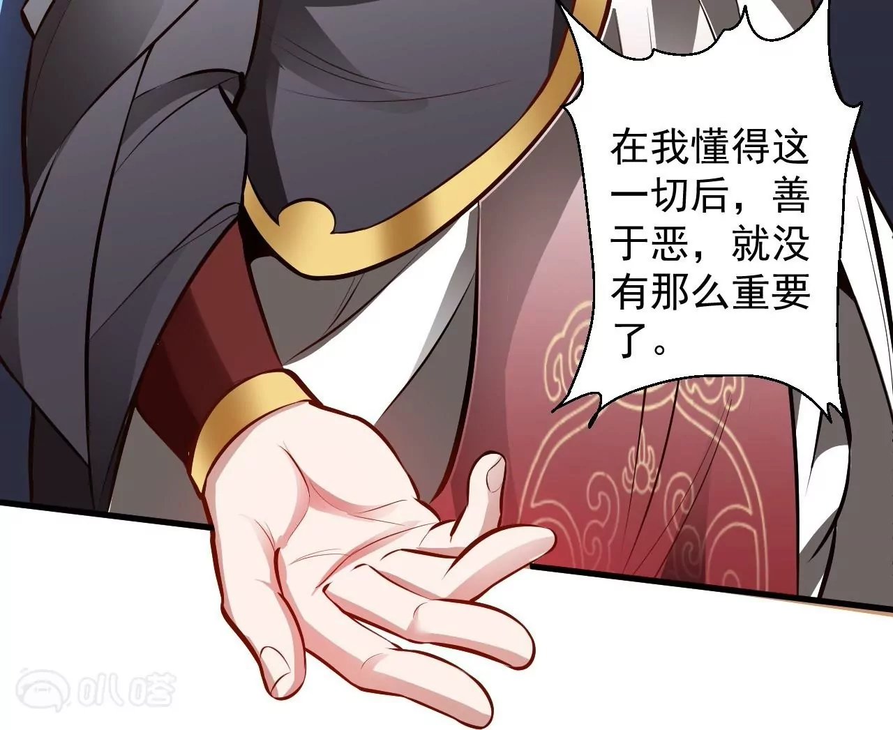 第15话 击杀！