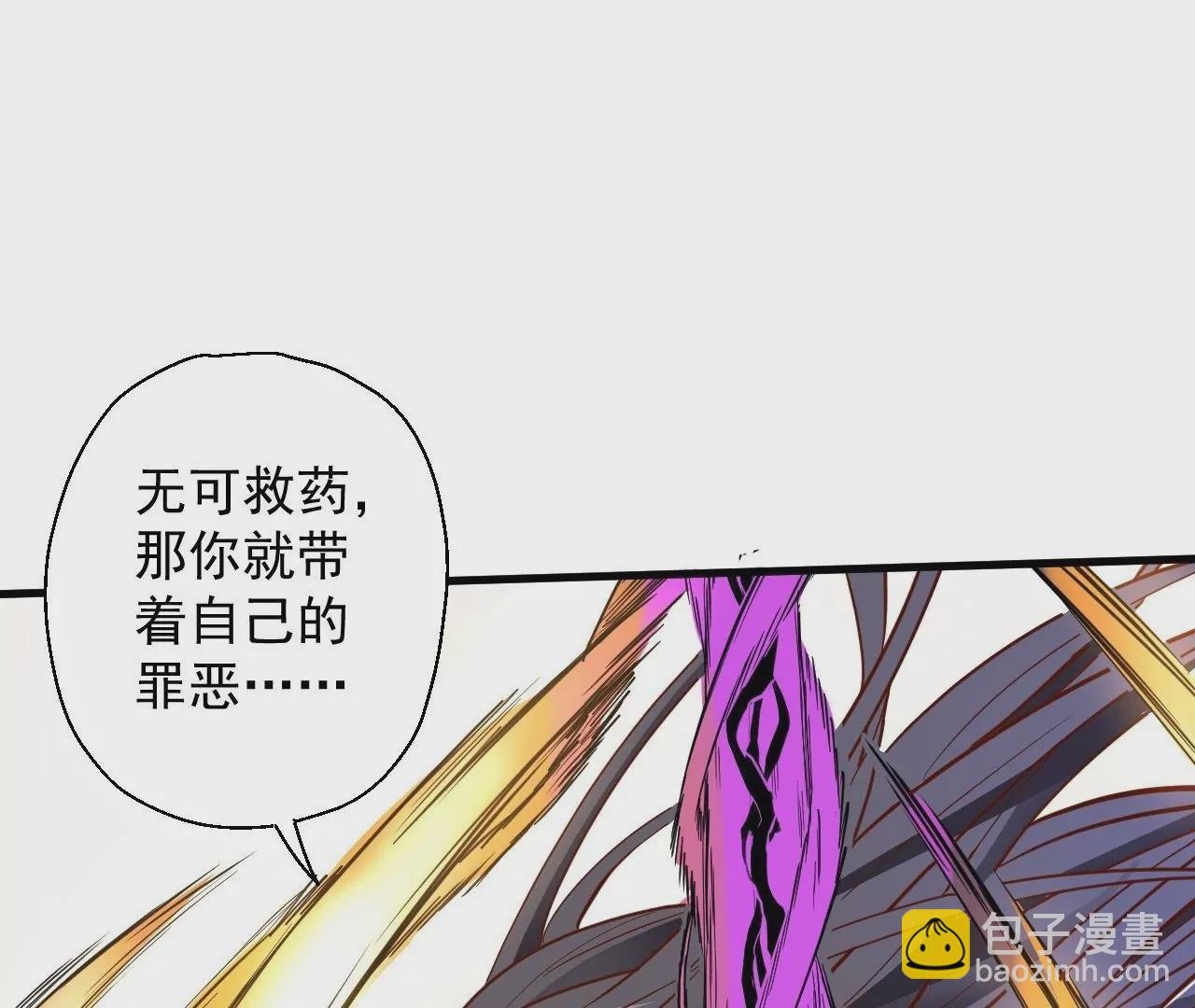 第15话 击杀！