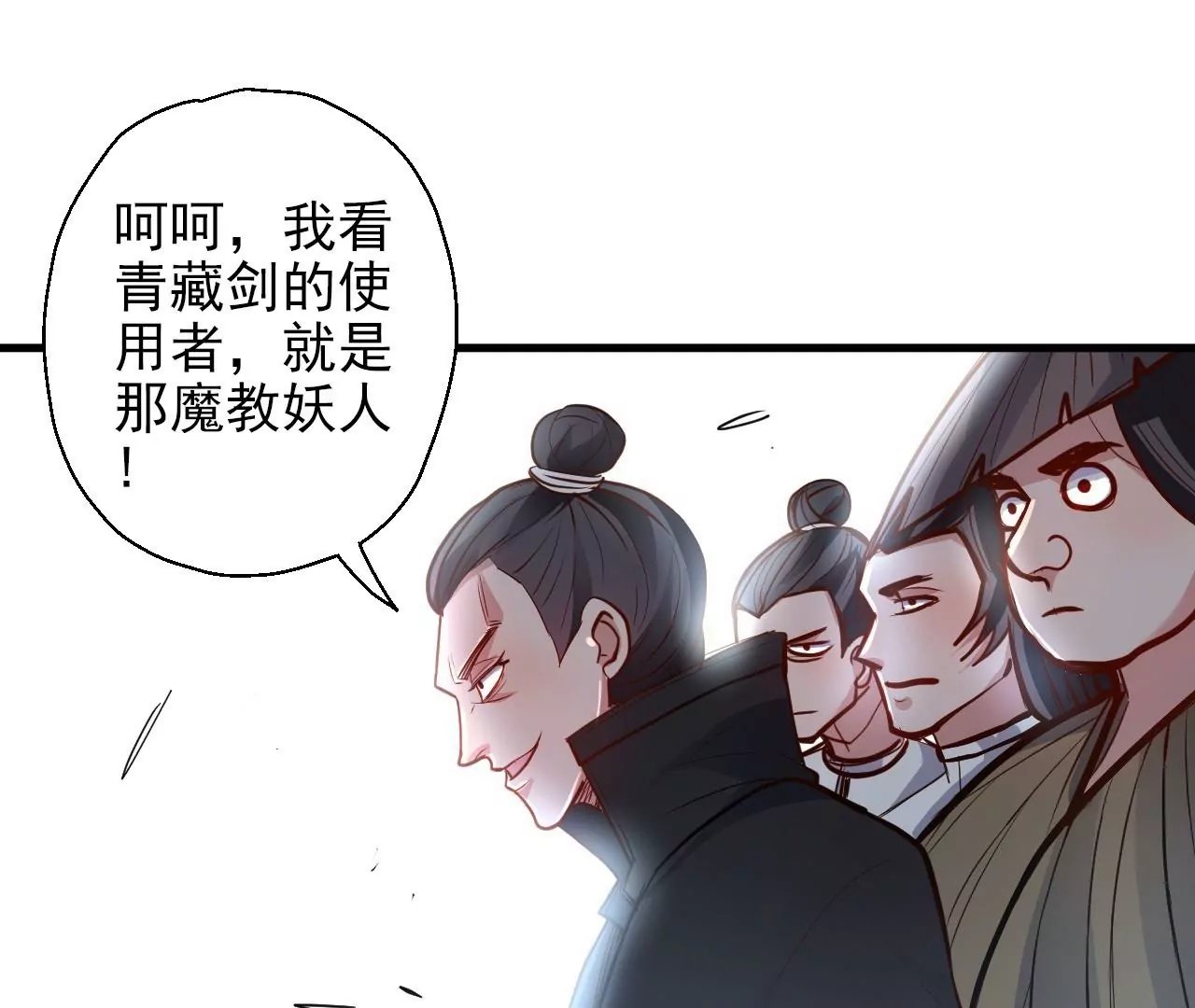 第16话 法相真身