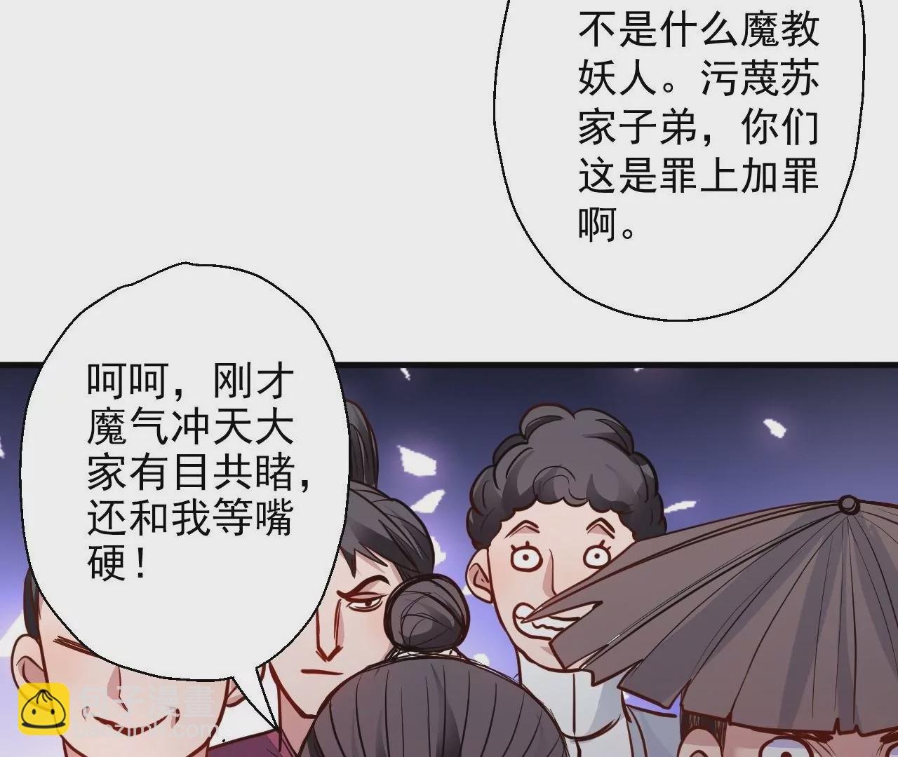 第16话 法相真身