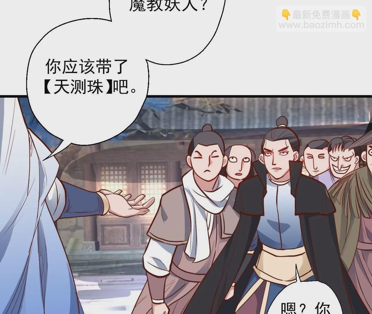 第16话 法相真身