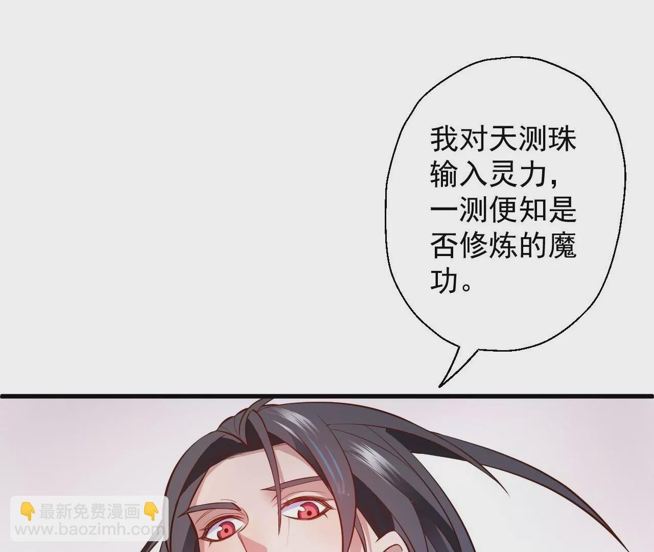 第16话 法相真身