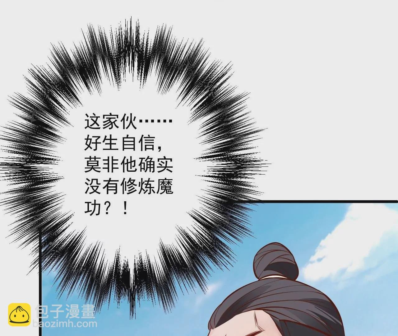 第16话 法相真身