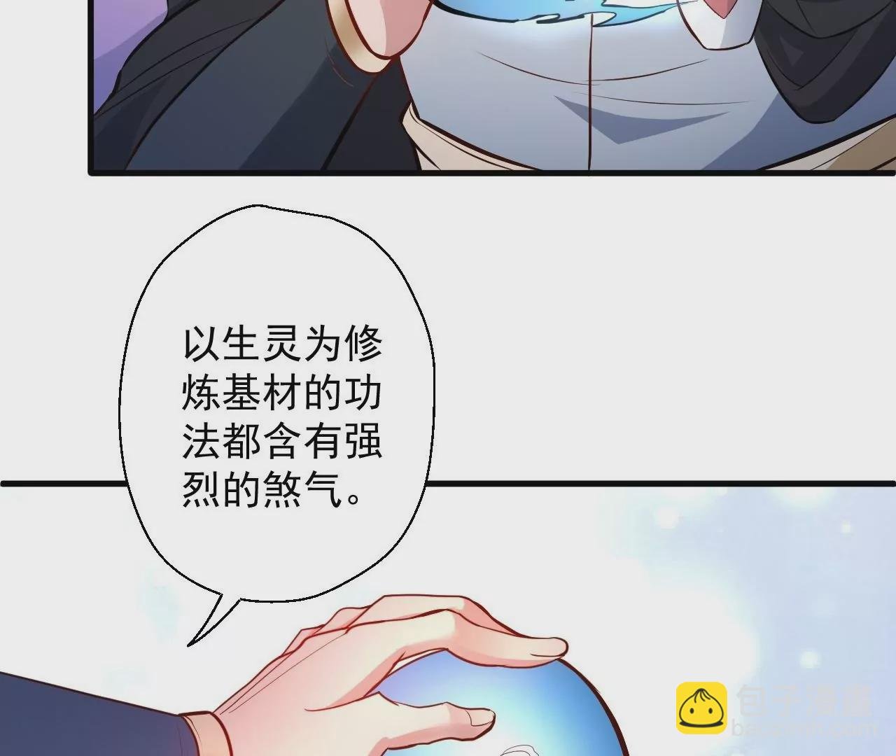 第16话 法相真身