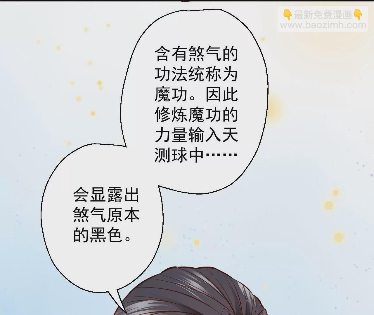 第16话 法相真身