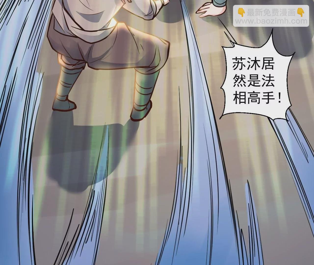 第16话 法相真身