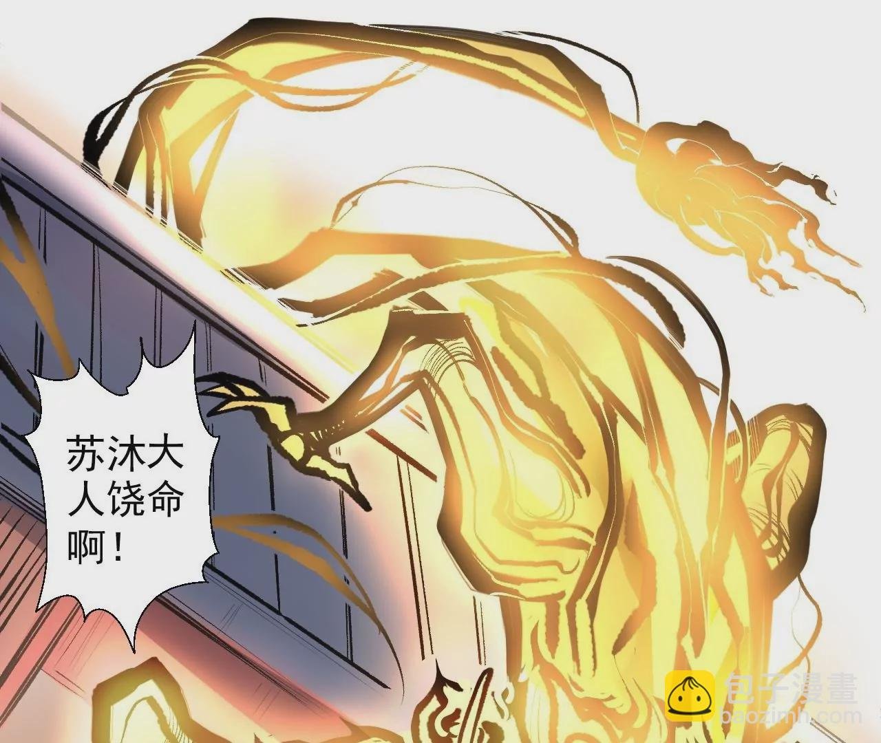第16话 法相真身