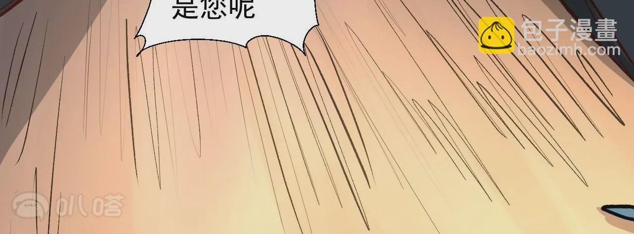 第16话 法相真身