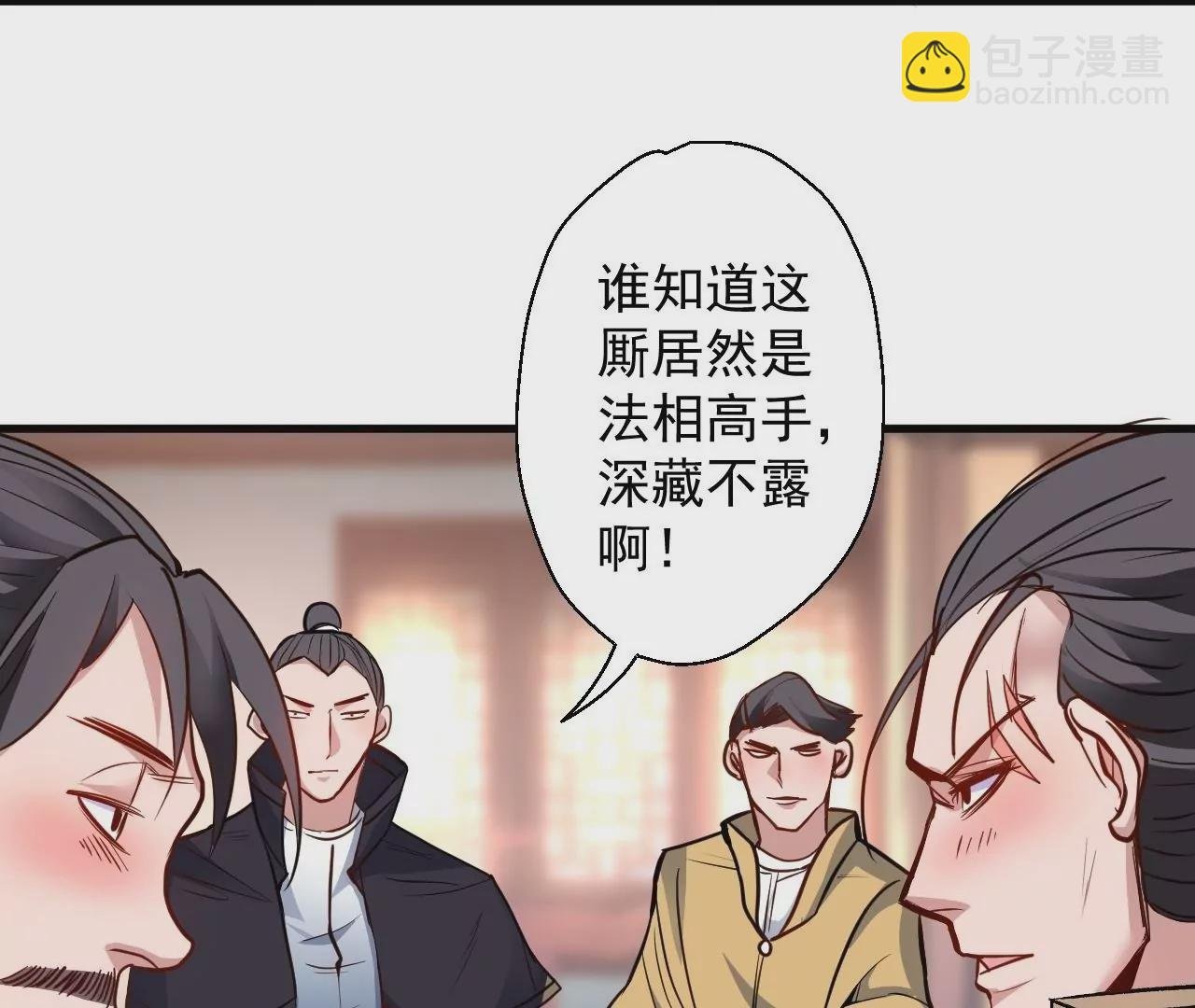 第17话 无法域！