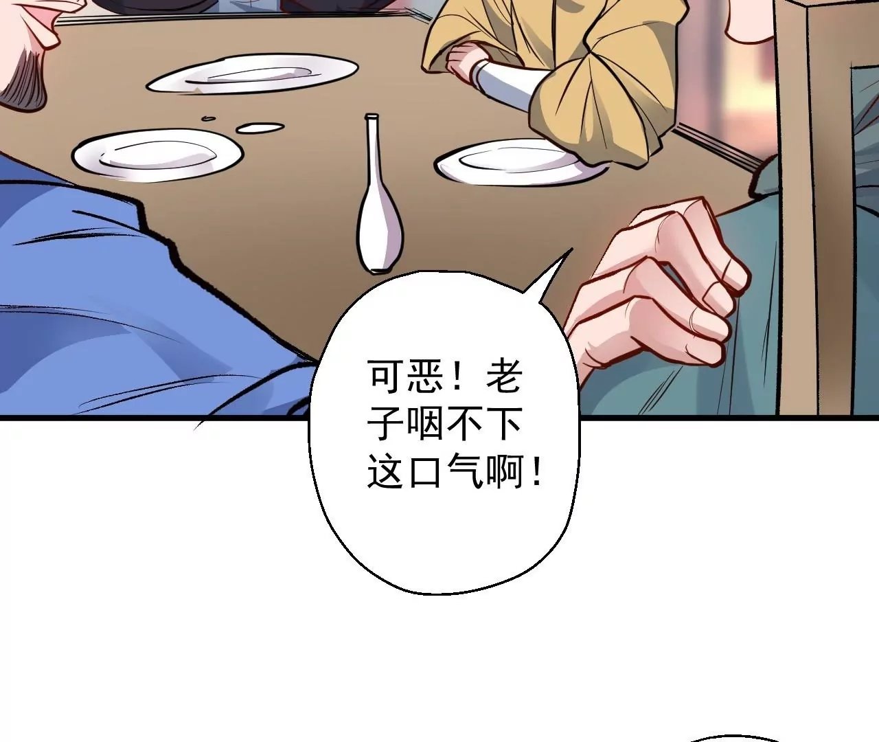 第17话 无法域！