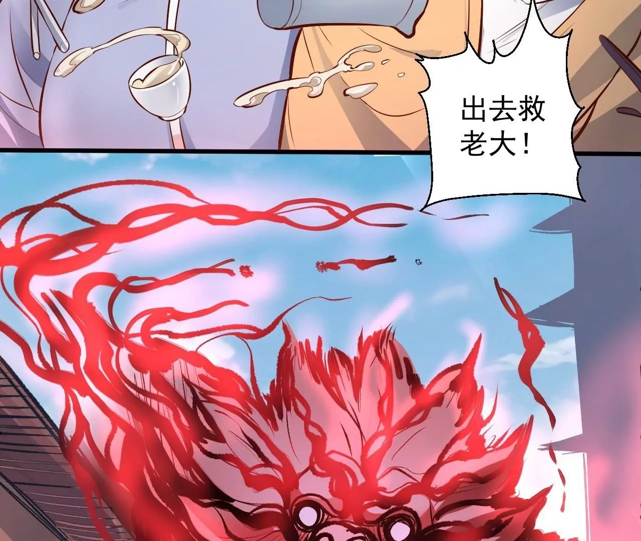 第17话 无法域！