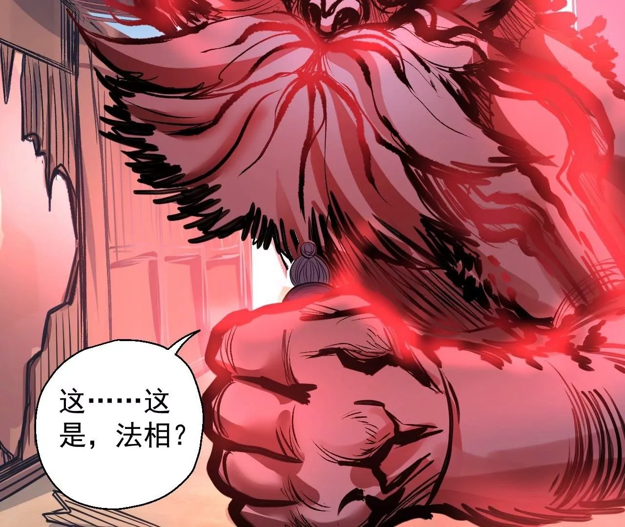 第17话 无法域！