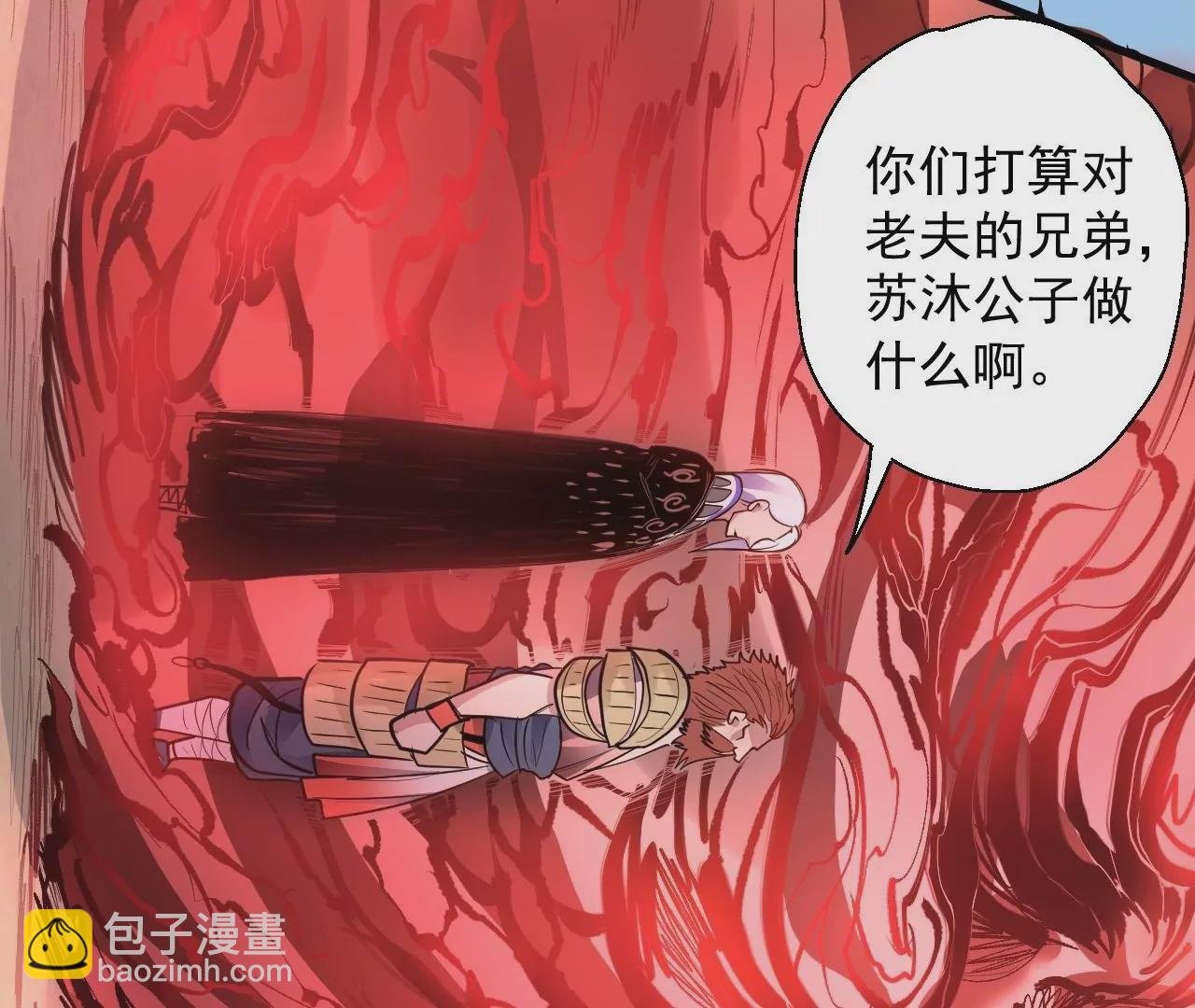 第17话 无法域！