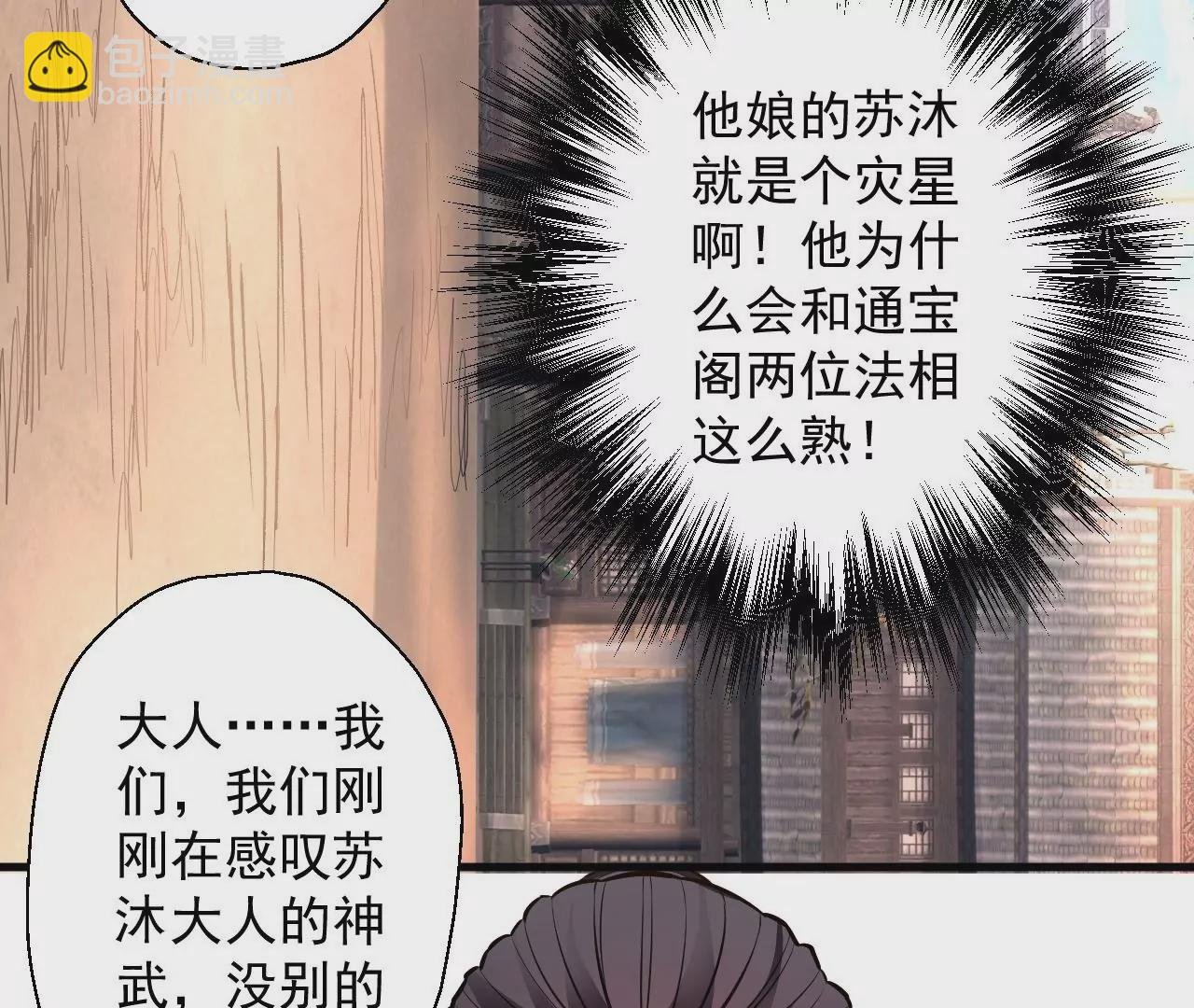 第17话 无法域！