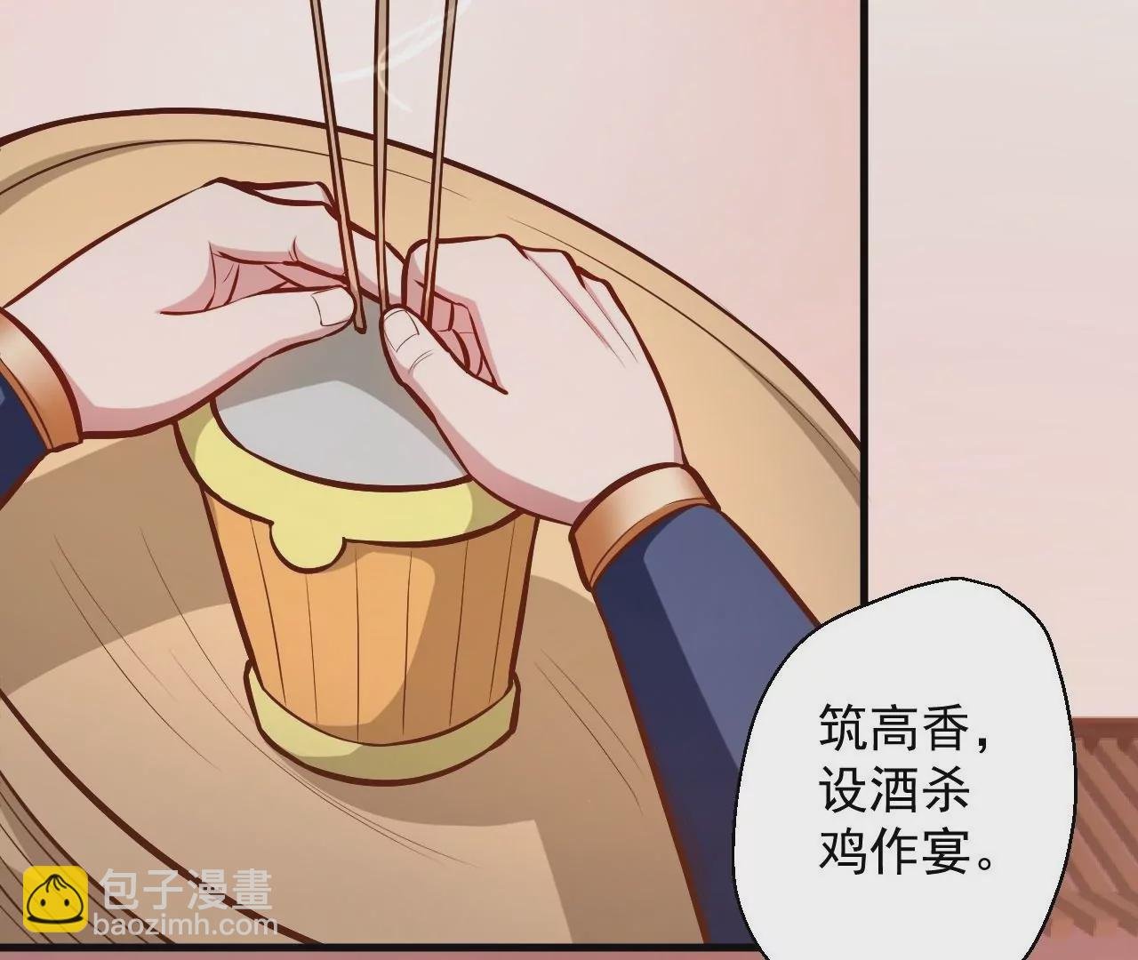 第17话 无法域！