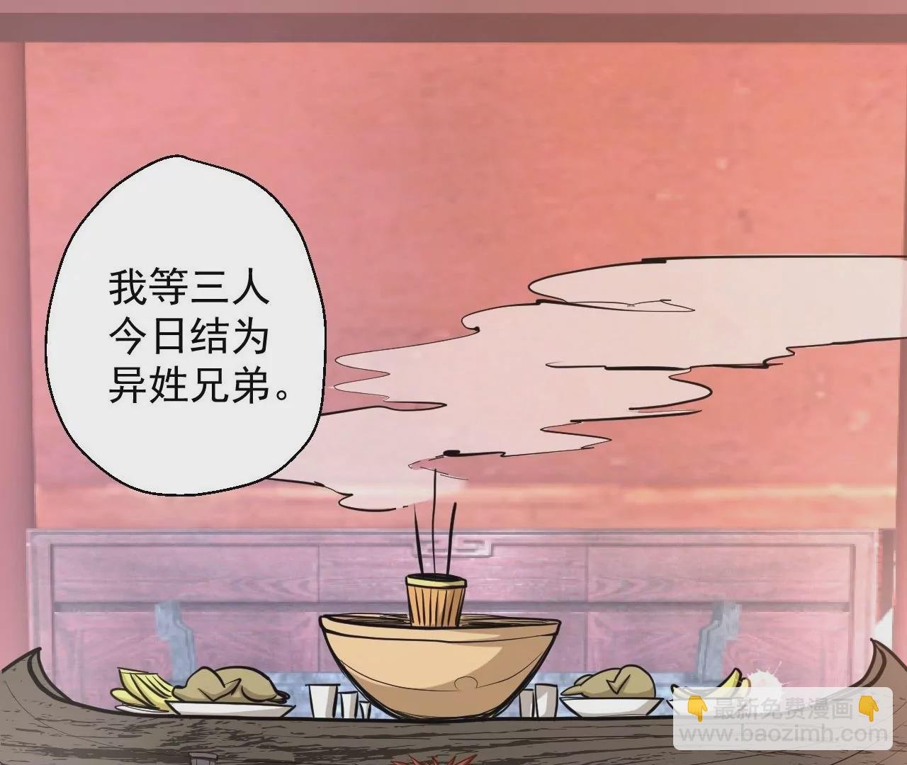 第17话 无法域！