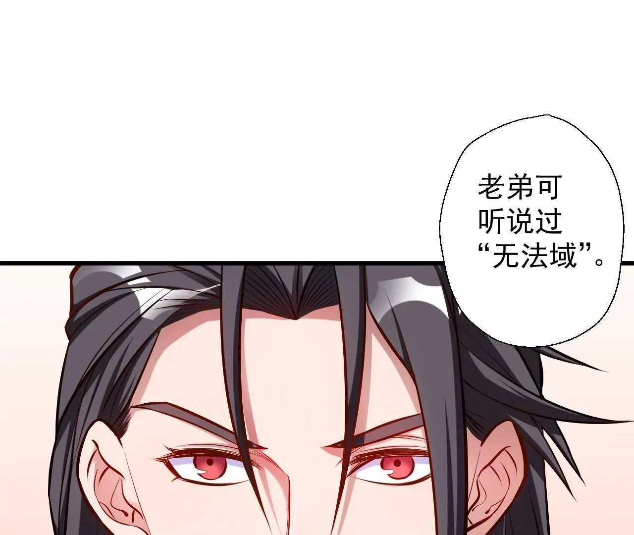第17话 无法域！