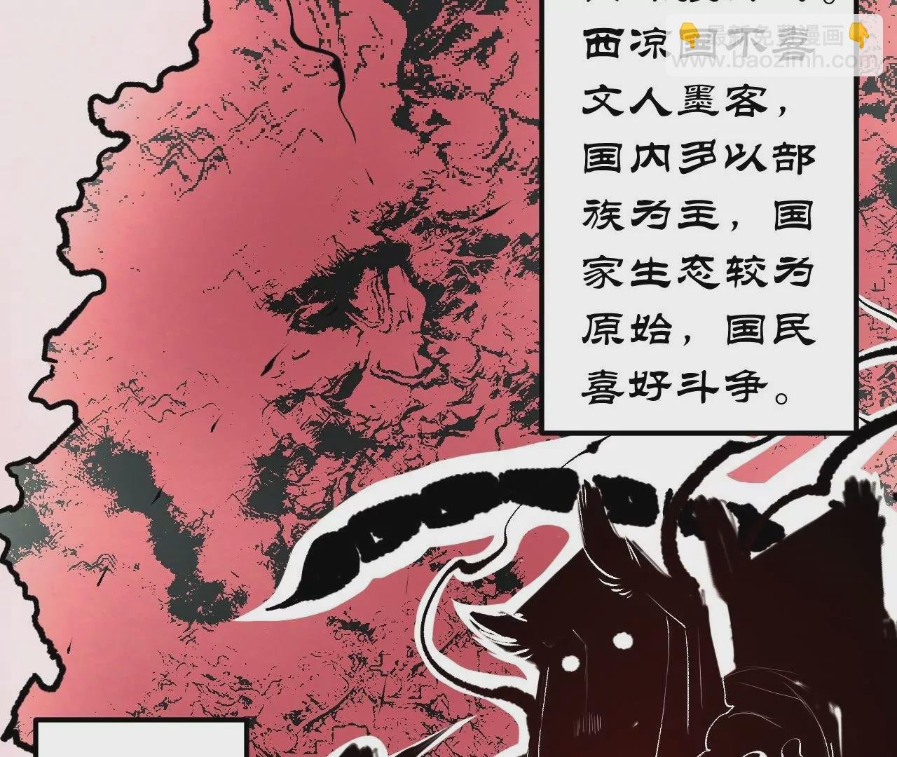 第17话 无法域！