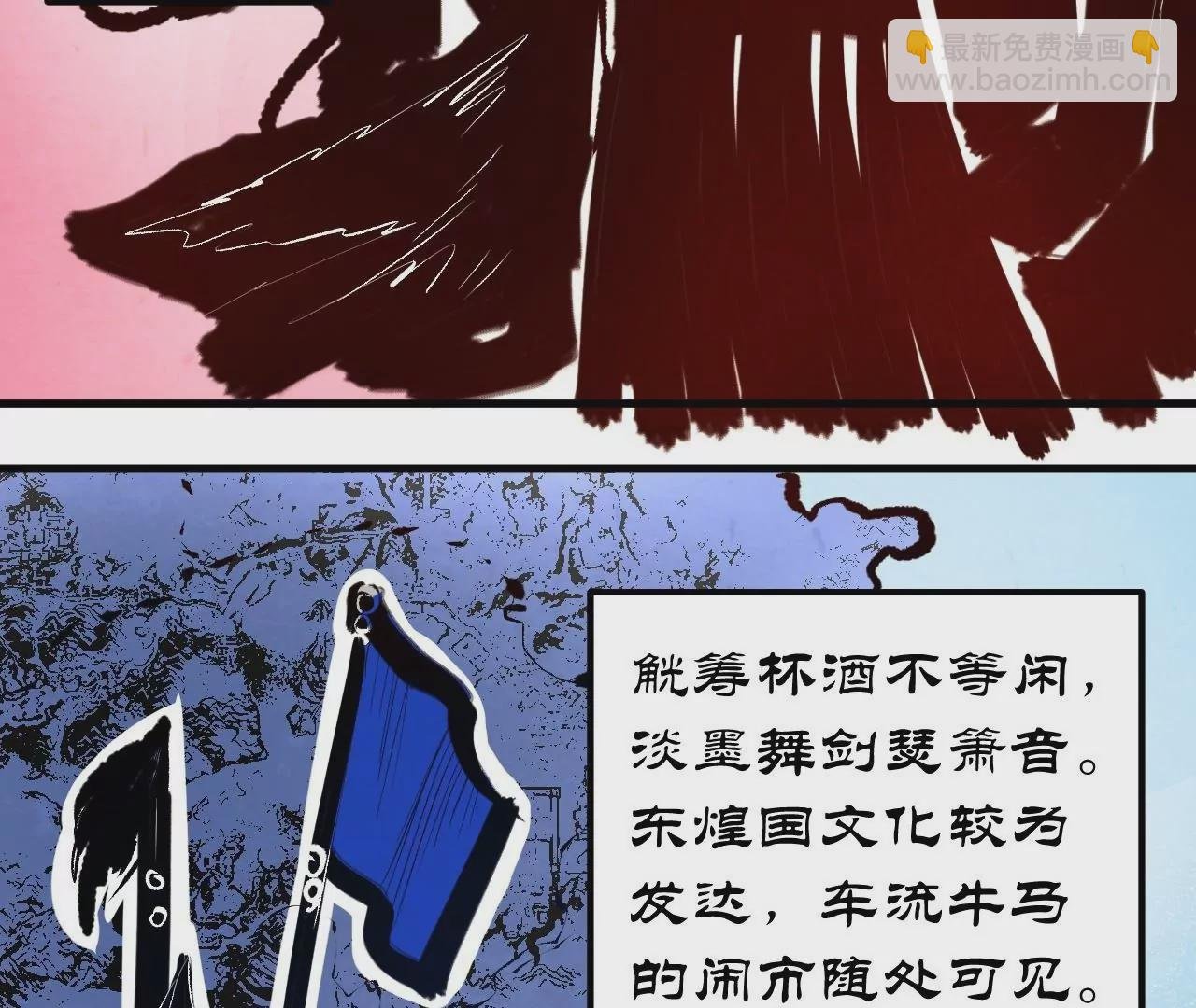 第17话 无法域！