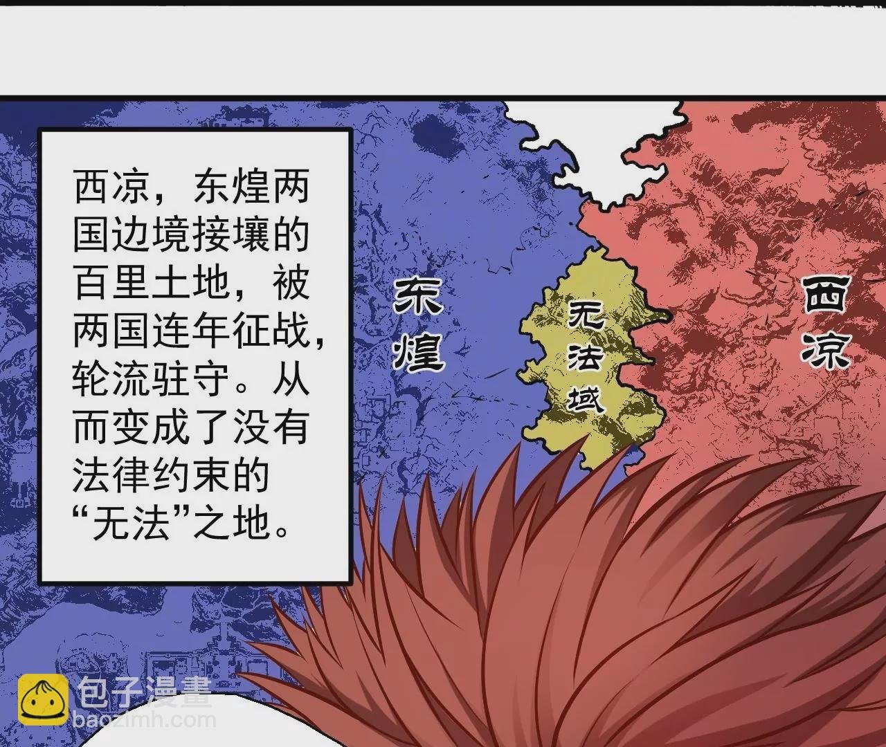 第17话 无法域！