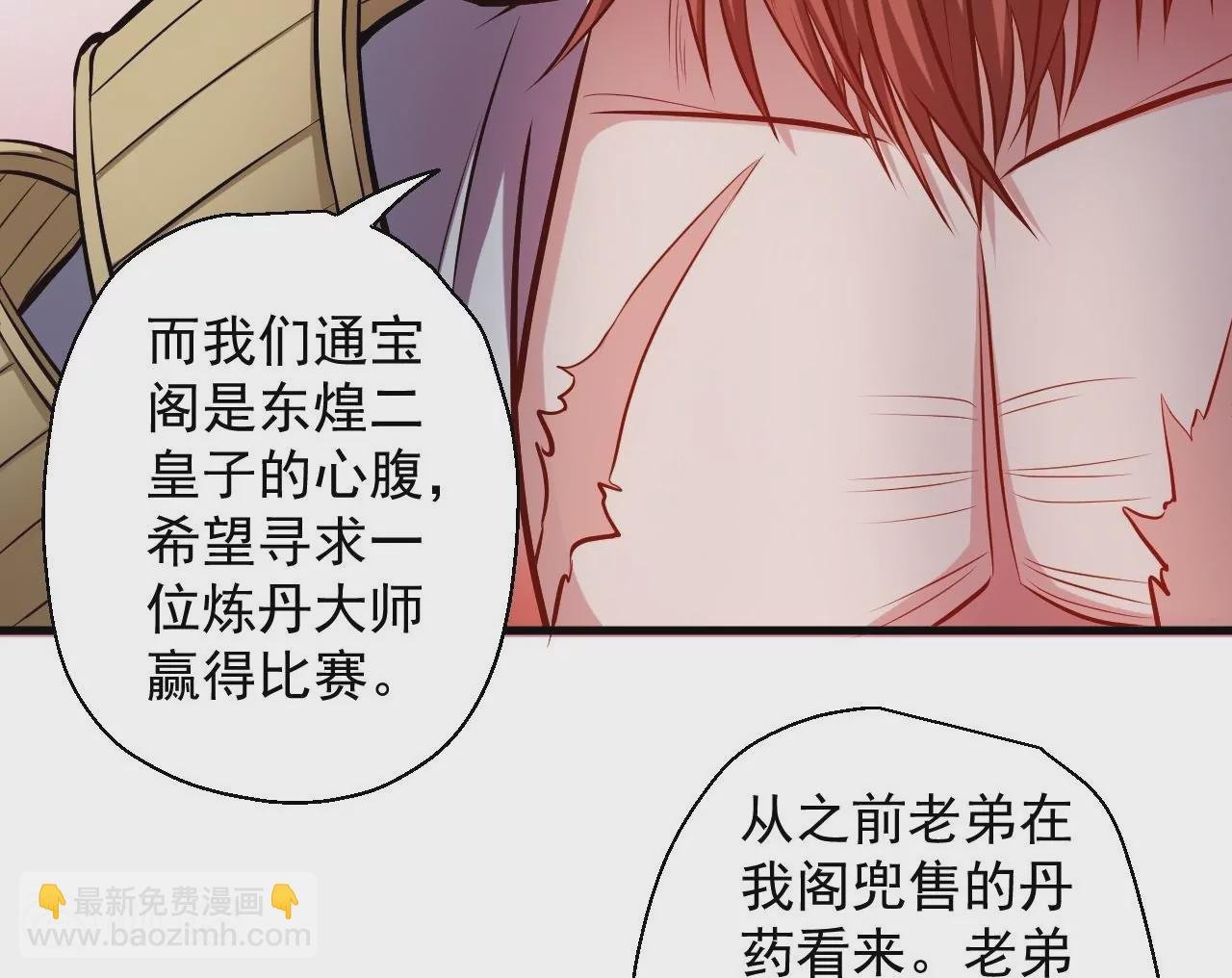 第17话 无法域！