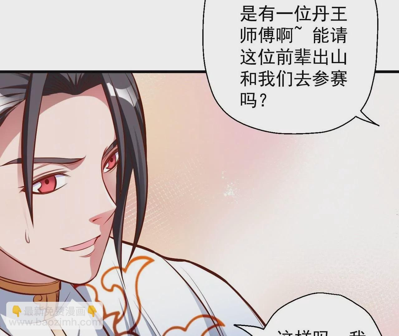 第17话 无法域！