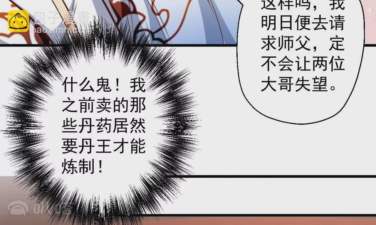 第17话 无法域！