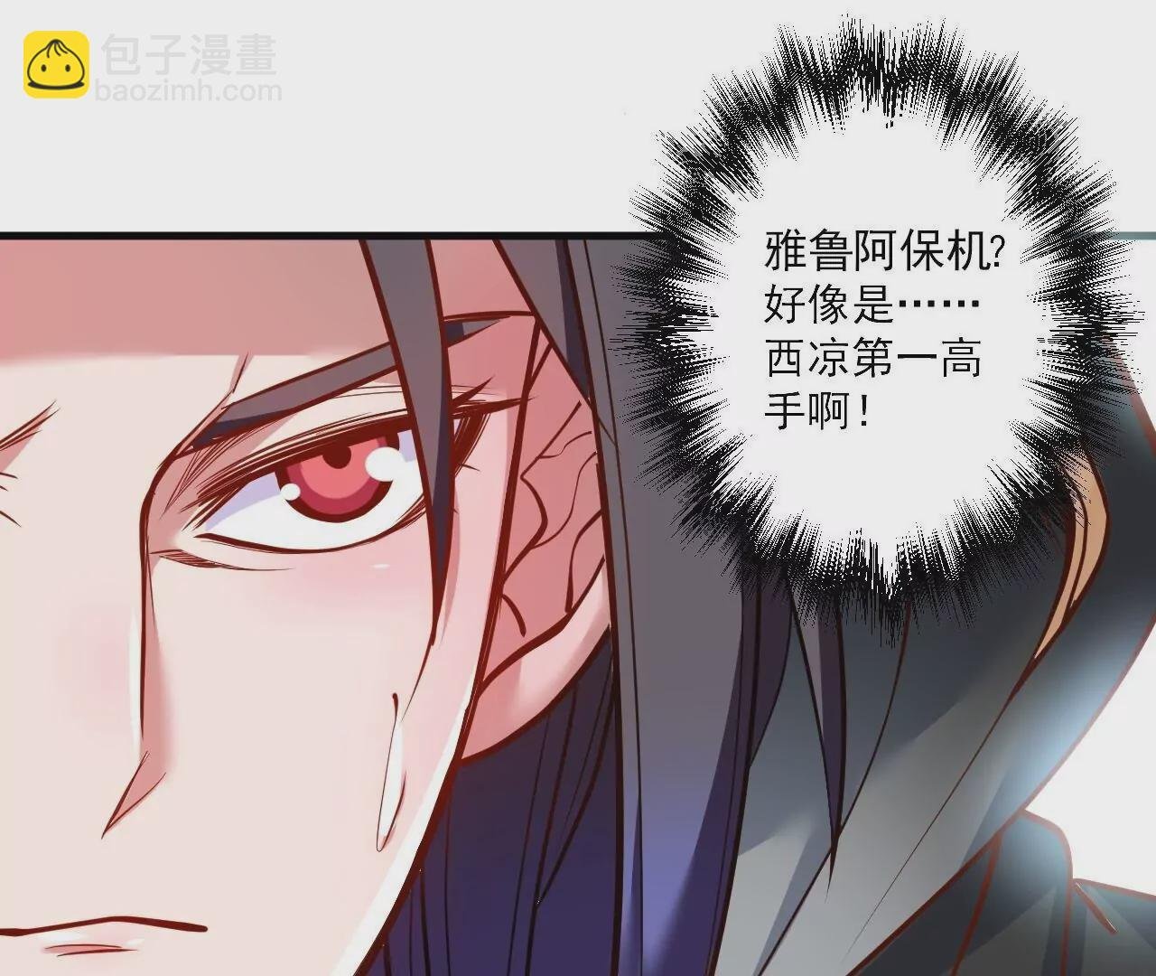 第18话 雅鲁阿保机