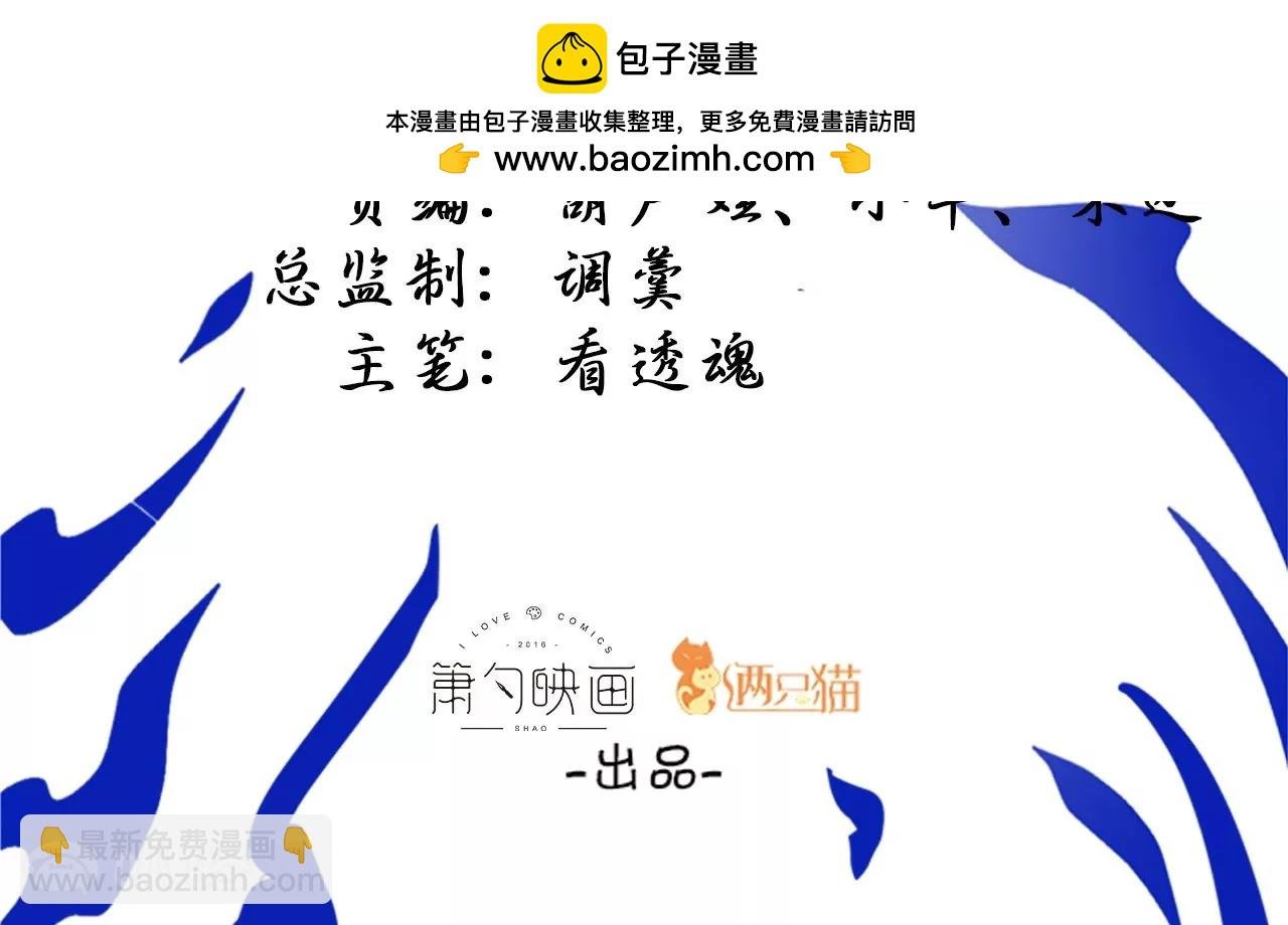 第19话 断海！
